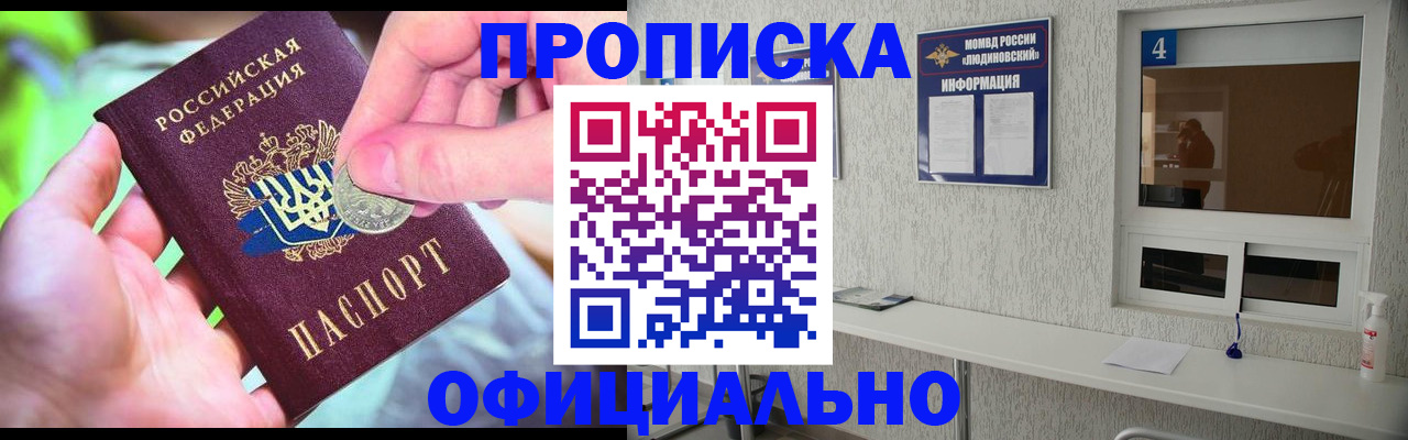 временная регистрация законно в Кемеровской области