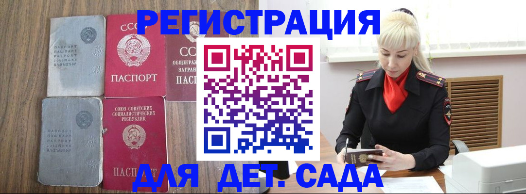 прописка для работы в Кемеровской области