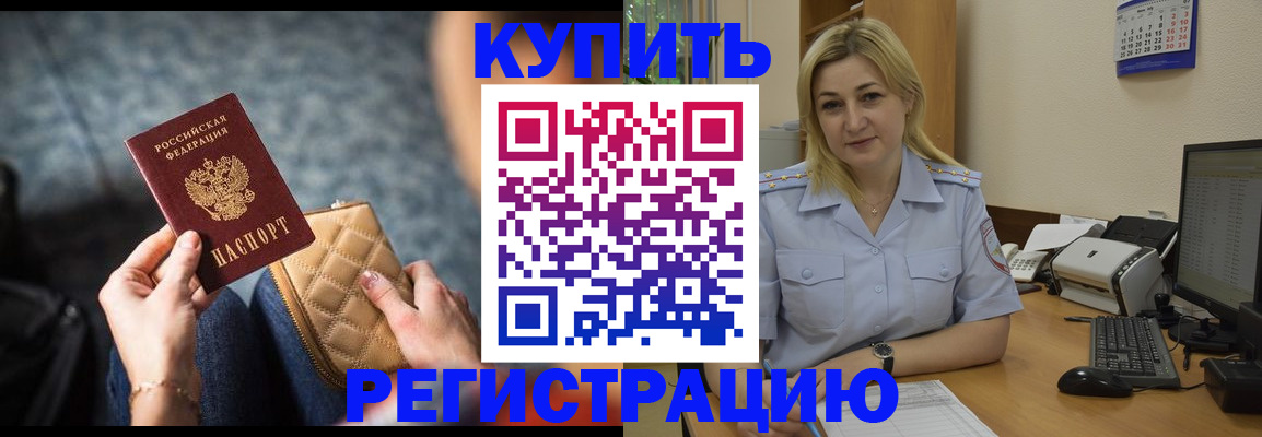 миграционный учет в Кемеровской области