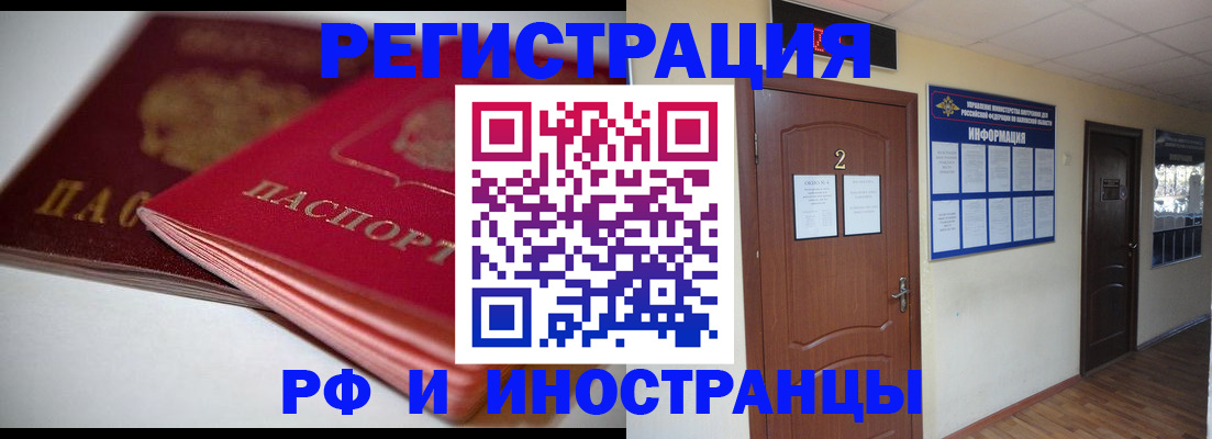 прописка гарантия в Кемеровской области