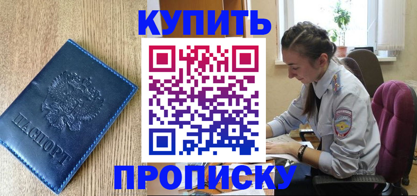 временная регистрация в квартире в Кемеровской области