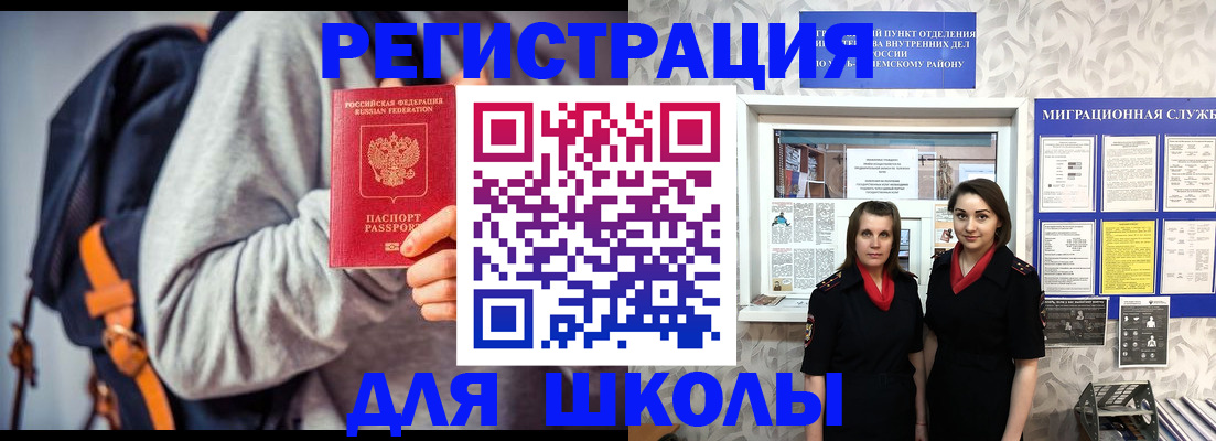 миграционный учет в Кемеровской области